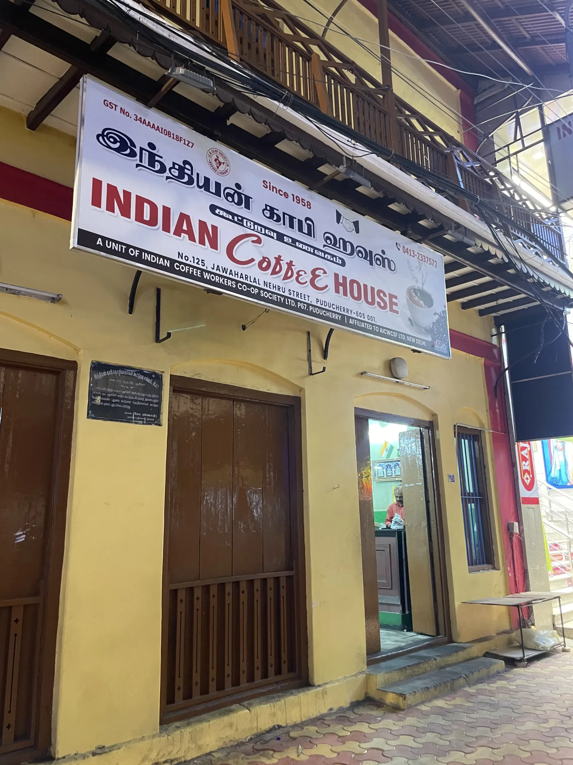 インディアンコーヒーハウス
